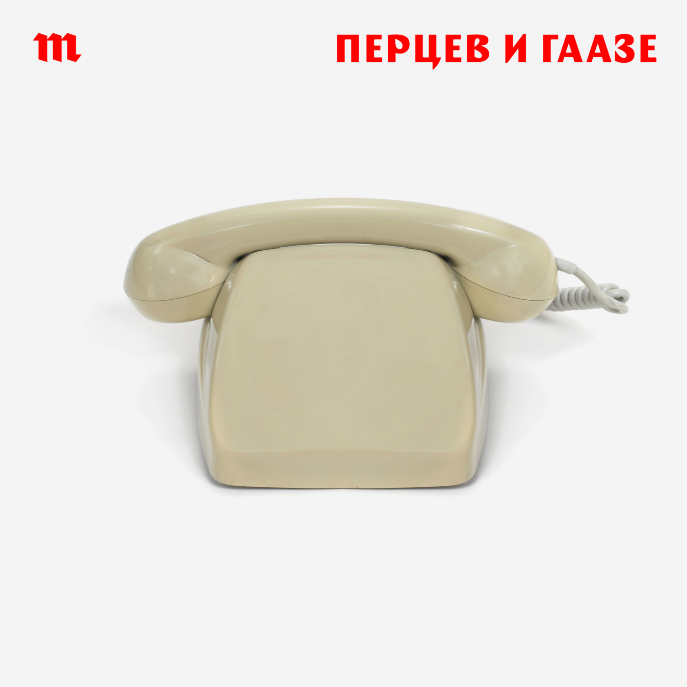 Элиты в России кажутся очень сплоченными. Это заслуга Путина? Или их связывает нечто большее, чем любовь к президенту? podcast